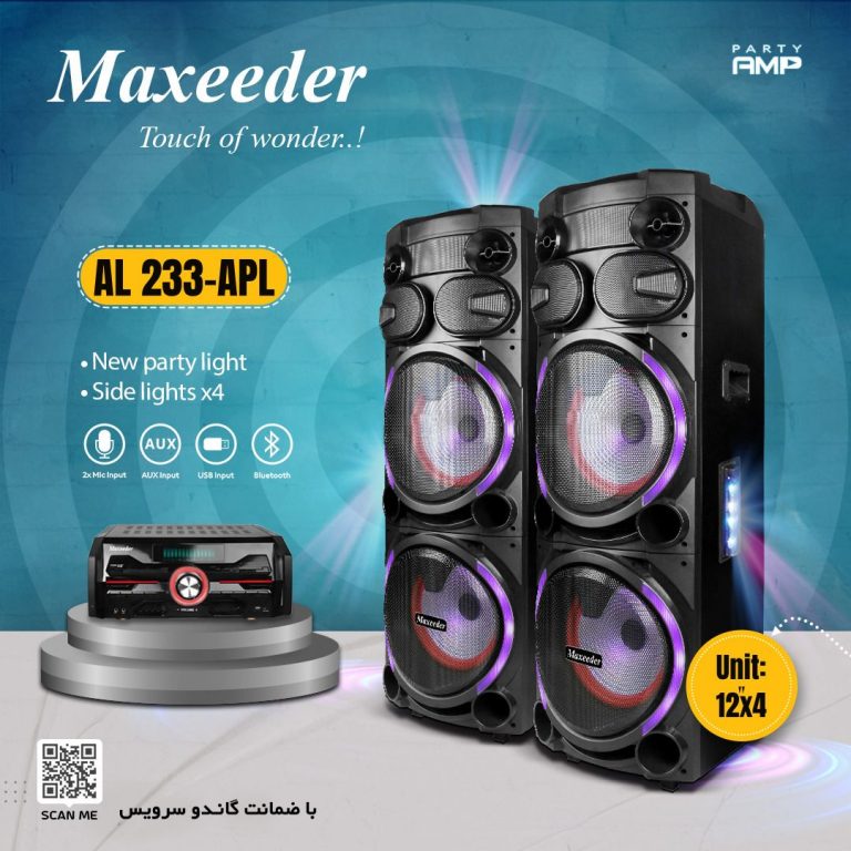 اسپیکر مکسیدر مدل AL-233
